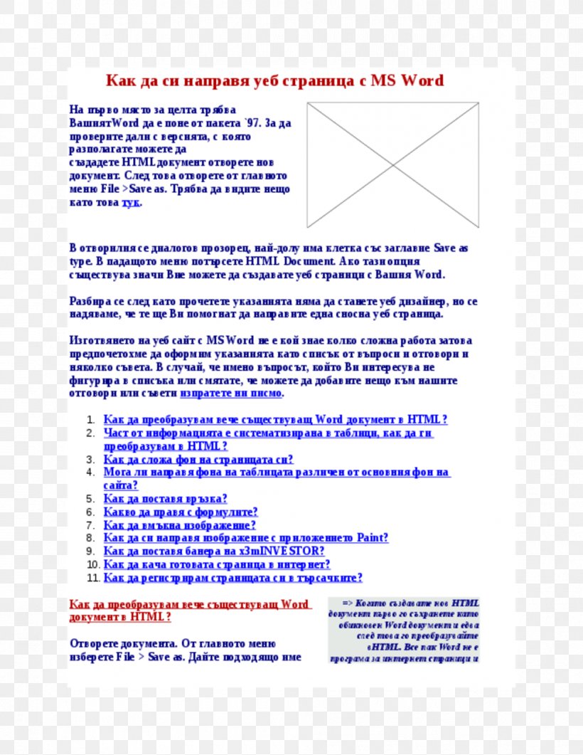 Document Line, PNG, 990x1281px, Document, Area, Paper, Text Download Free