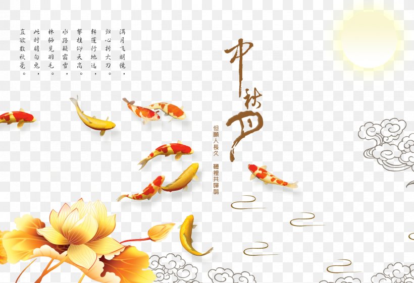 Mooncake Mid-Autumn Festival Poster, PNG, 2362x1616px, Mooncake, Advertising, Autumn, Festival, Midautumn Festival Download Free