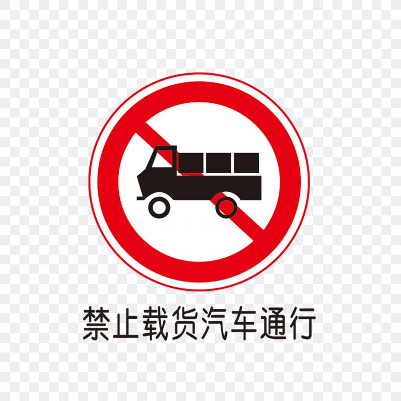 Car Traffic Sign Road Transport Clip Art, PNG, 1181x1181px, Smoking, Area, Brand, Electronic Cigarette, Icon Download Free