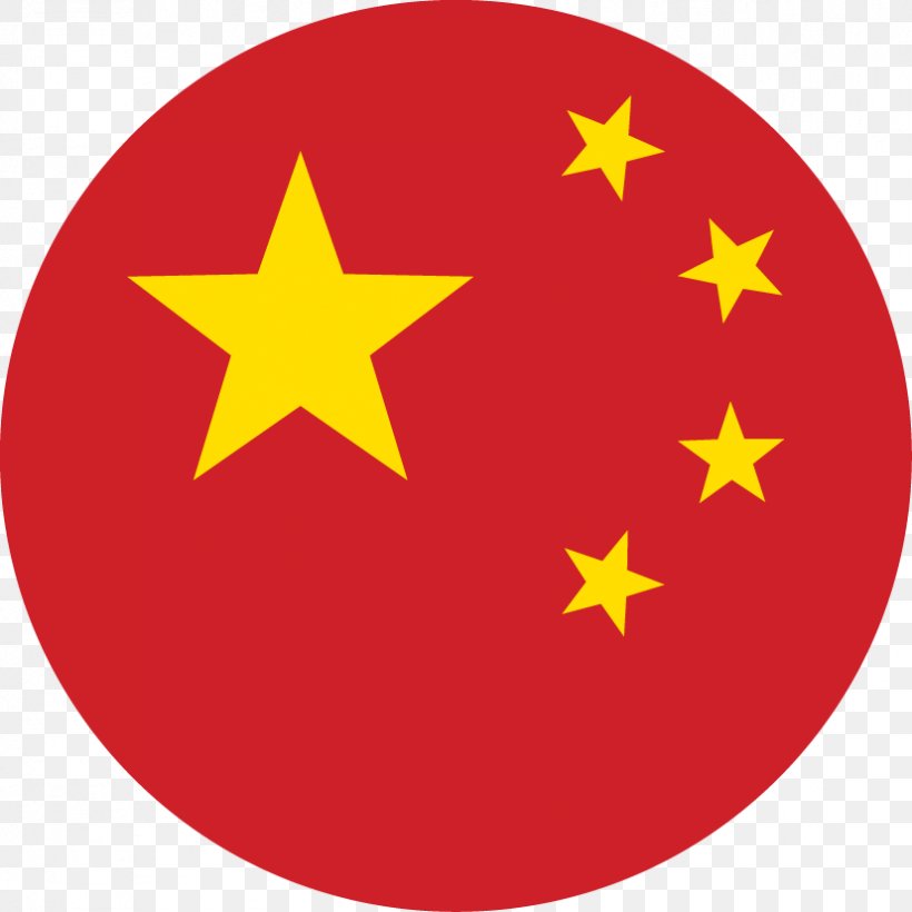 Flag Of China Third Taiwan Strait Crisis Translation, PNG, 827x827px, China, Flag, Flag Of China, Language, Star Download Free