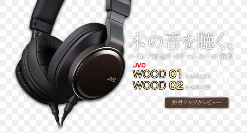 Headphones High-resolution Audio Headphone Amplifier JVC Kenwood Holdings Inc. Kenwood Corporation, PNG, 1000x542px, Headphones, Audio, Audio Equipment, Audiophile, Consumer Electronics Download Free