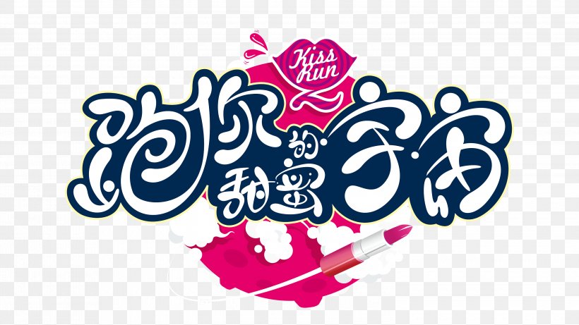 Logo Brand Clip Art Font Product, PNG, 3000x1688px, Logo, Brand, Magenta, Pink, Pink M Download Free