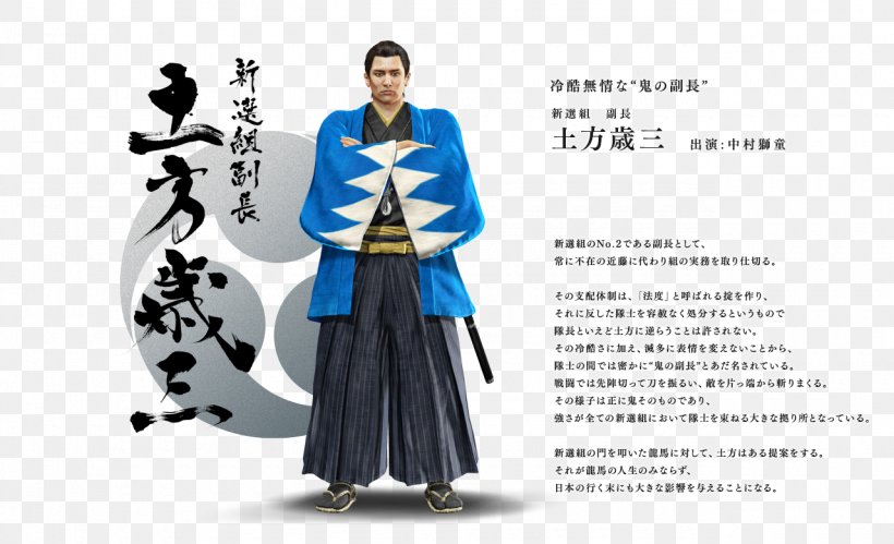 Yakuza Ishin Ga Ni Wo, PNG, 1280x780px, Yakuza Ishin, Costume, Costume Design, Figurine, Nagakura Shinpachi Download Free