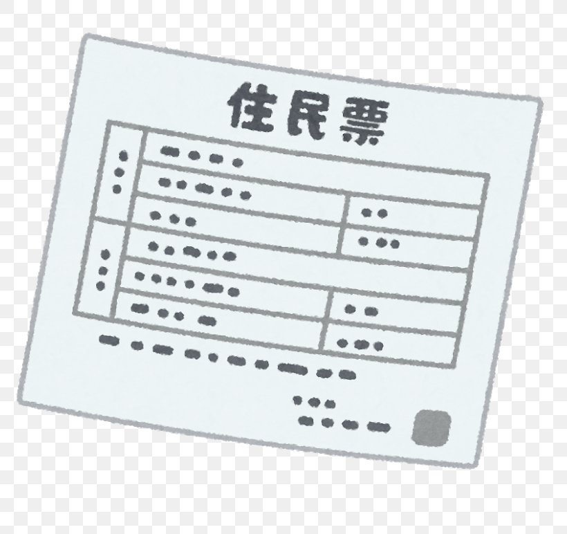 Jūminhyō City Hall Family Register 運転免許証 Address, PNG, 800x772px, Watercolor, Cartoon, Flower, Frame, Heart Download Free