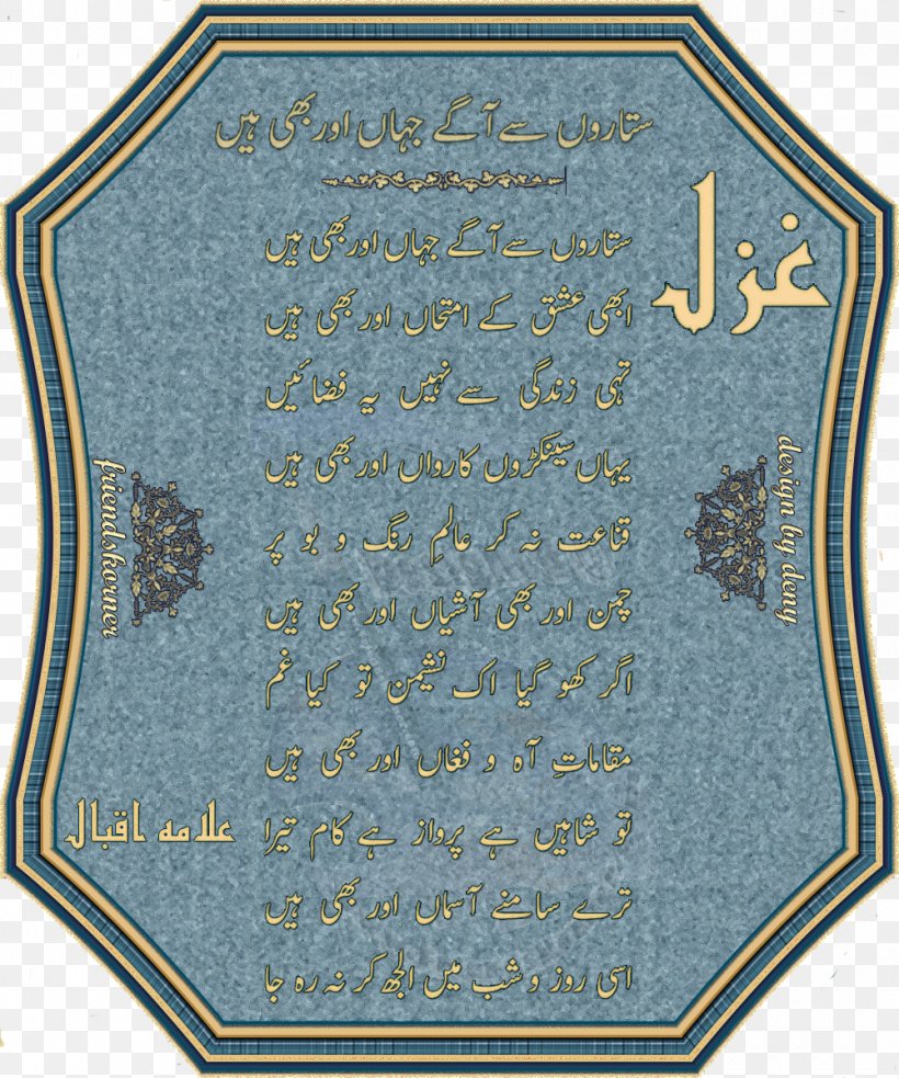 Muhammad Iqbal Font, PNG, 1000x1200px, Muhammad Iqbal, Area, Blue Download Free