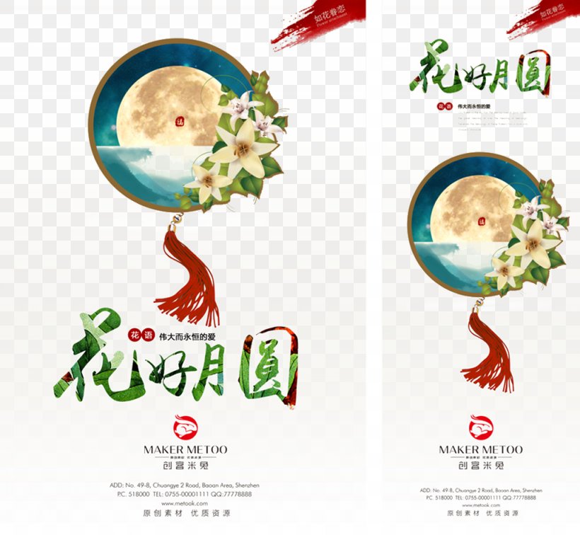 Food Brand Christmas Ornament Font, PNG, 1024x945px, Mooncake, Advertising, Autumn, Brand, Christmas Ornament Download Free