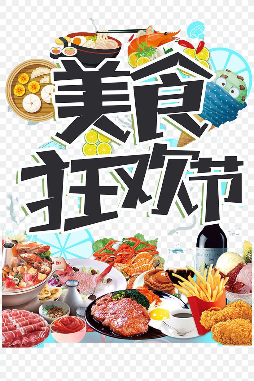 Guangzhou Poster, PNG, 808x1228px, Guangzhou, Art, Brunch, Buffet, Cuisine Download Free