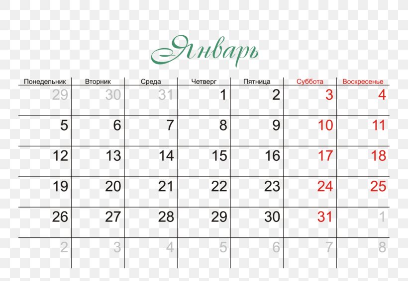 Public Holiday June Calendar 0, PNG, 800x566px, 2017, 2018, 2019, Public Holiday, Bank Holiday Download Free
