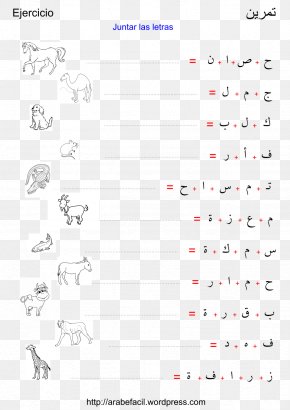 Arabic Alphabet Arabic Language Spoken Language Learning, PNG ...