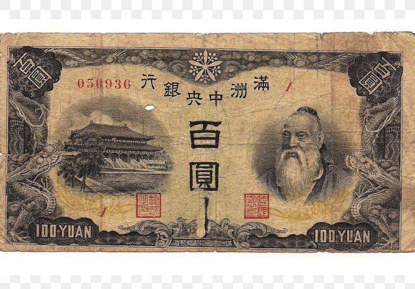 Banknote Japanese Yen Money Pound Sterling Shanghai Yangming Auction, PNG, 1517x1060px, 1 Yen Coin, 10 Yen Coin, 50 Yen Coin, Banknote, Bank Download Free
