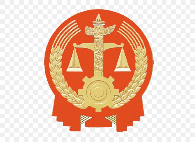 China Judiciary Supreme People's Court Law, PNG, 600x600px, China, Anchor, Badge, Court, Crest Download Free