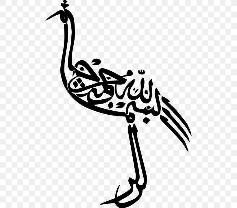 Arabic Calligraphy Zoomorphism Islamic Art, PNG, 506x720px, Calligraphy, Arabic, Arabic Calligraphy, Art, Artist Download Free