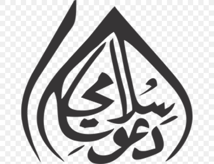 Jamia-tul-madina Dars-i Nizami Medina Logo, PNG, 657x629px, Jamiatulmadina, Darsi Nizami, Ilyas Qadri, Logo, Medina Download Free