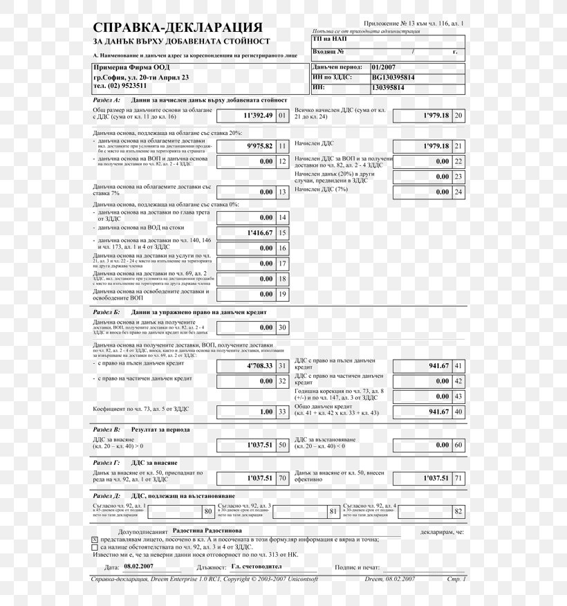 Value-added Tax Invoice Document Sales Vies, PNG, 620x876px, Valueadded Tax, Area, Cell, Document, Invoice Download Free