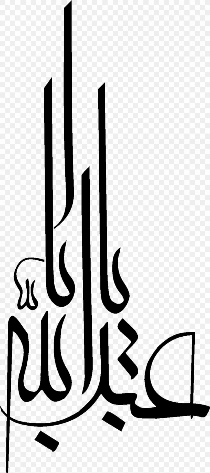 Imam Karbala Ashura Shahada Muharram, PNG, 916x2058px, Imam, Abbas Ibn Ali, Ali, Ali Ibn Husayn Zayn Alabidin, Art Download Free