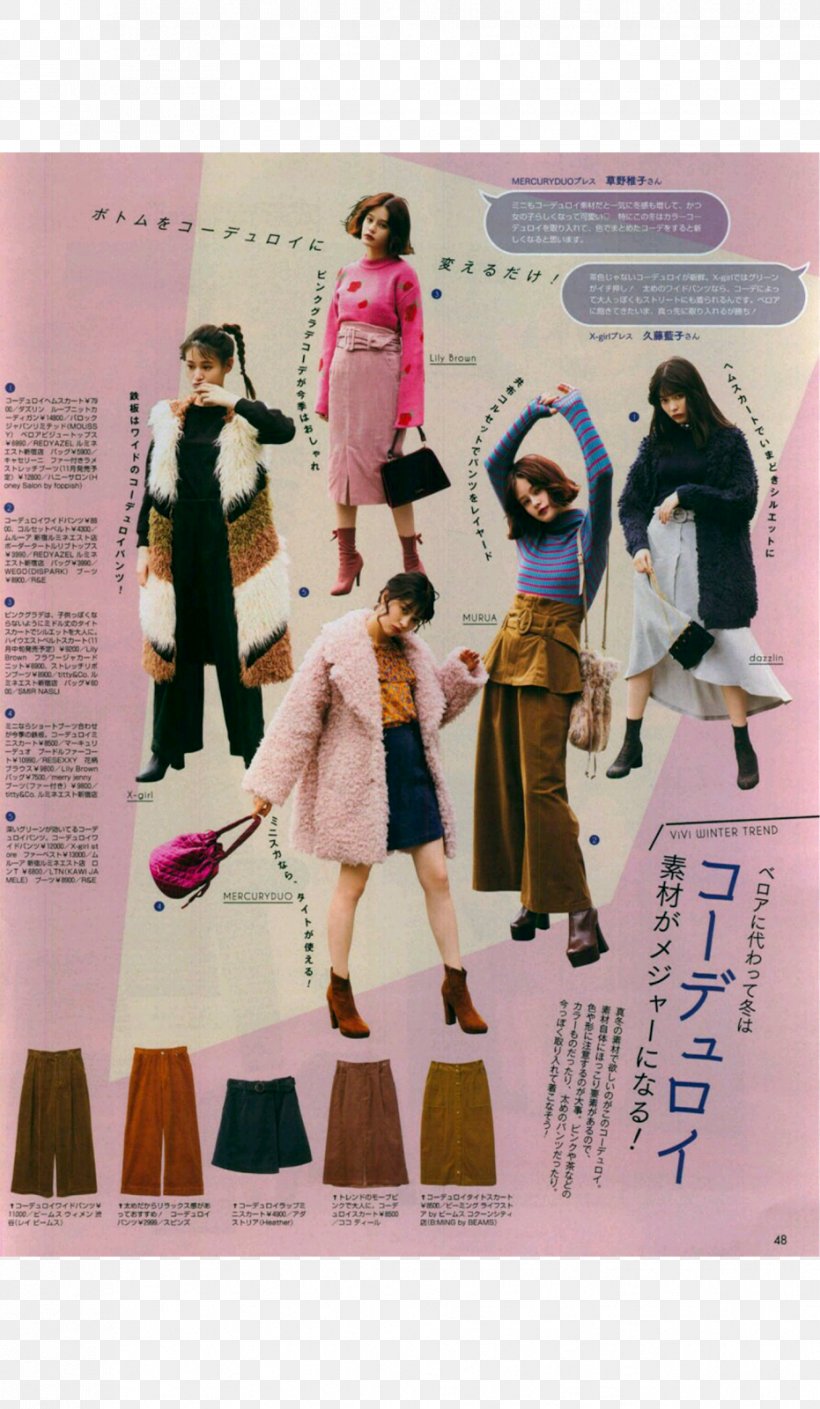 Japanese Street Fashion Vivi Magazine Model, PNG, 931x1600px, Fashion, Beauty, Costume Design, December, Doll Download Free