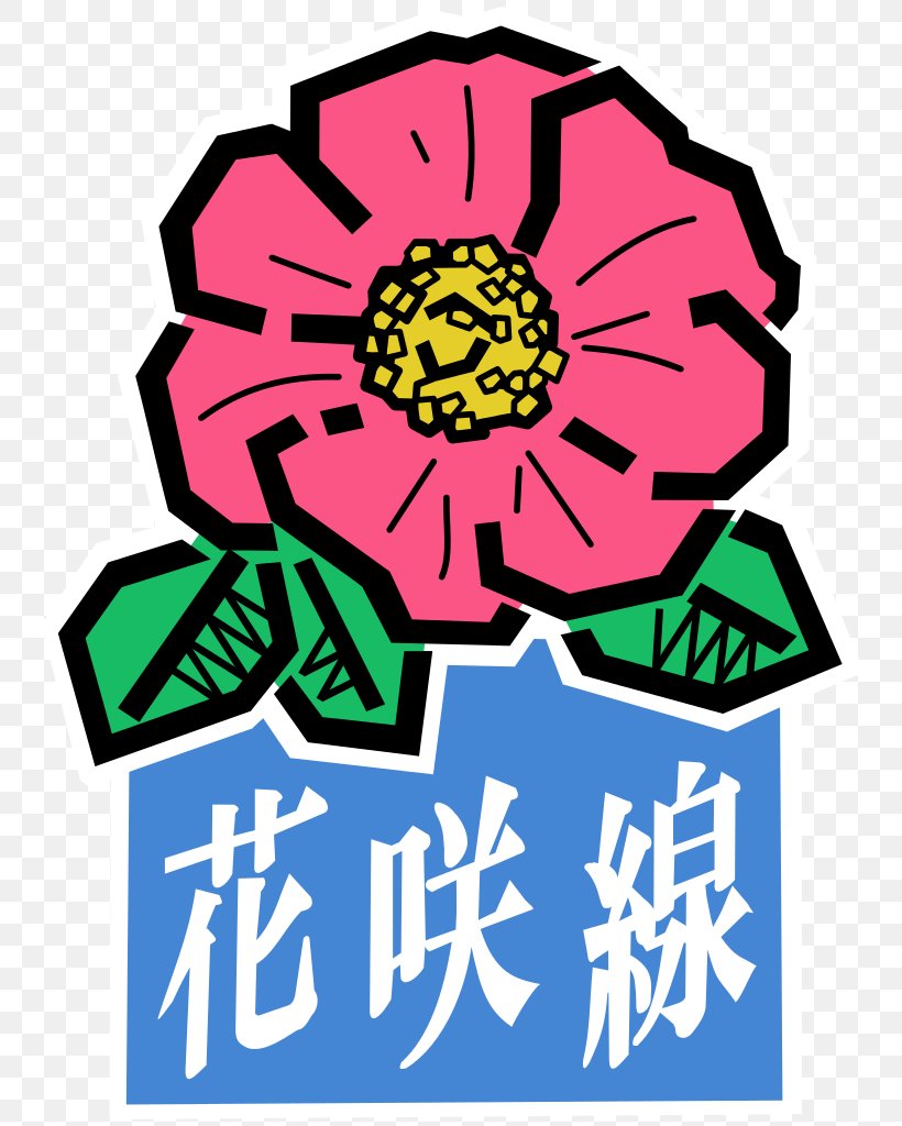 Pink M Line Logo Clip Art, PNG, 751x1024px, Pink M, Area, Artwork, Flower, Logo Download Free