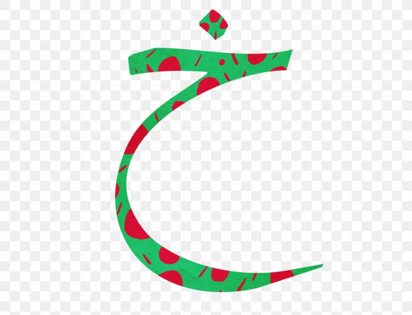 Arabic Alphabet Ghayn Arabic Language Letter, PNG, 1600x1225px, Arabic Alphabet, Alphabet, Arabic Calligraphy, Arabic Language, Christmas Decoration Download Free