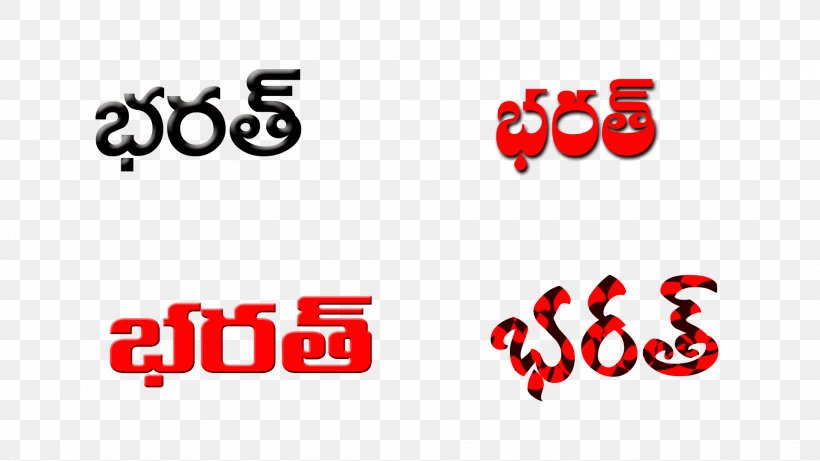 Telugu Name Language Logo, PNG, 1920x1080px, Telugu, Anniversary, Area, Brand, Greeting Download Free