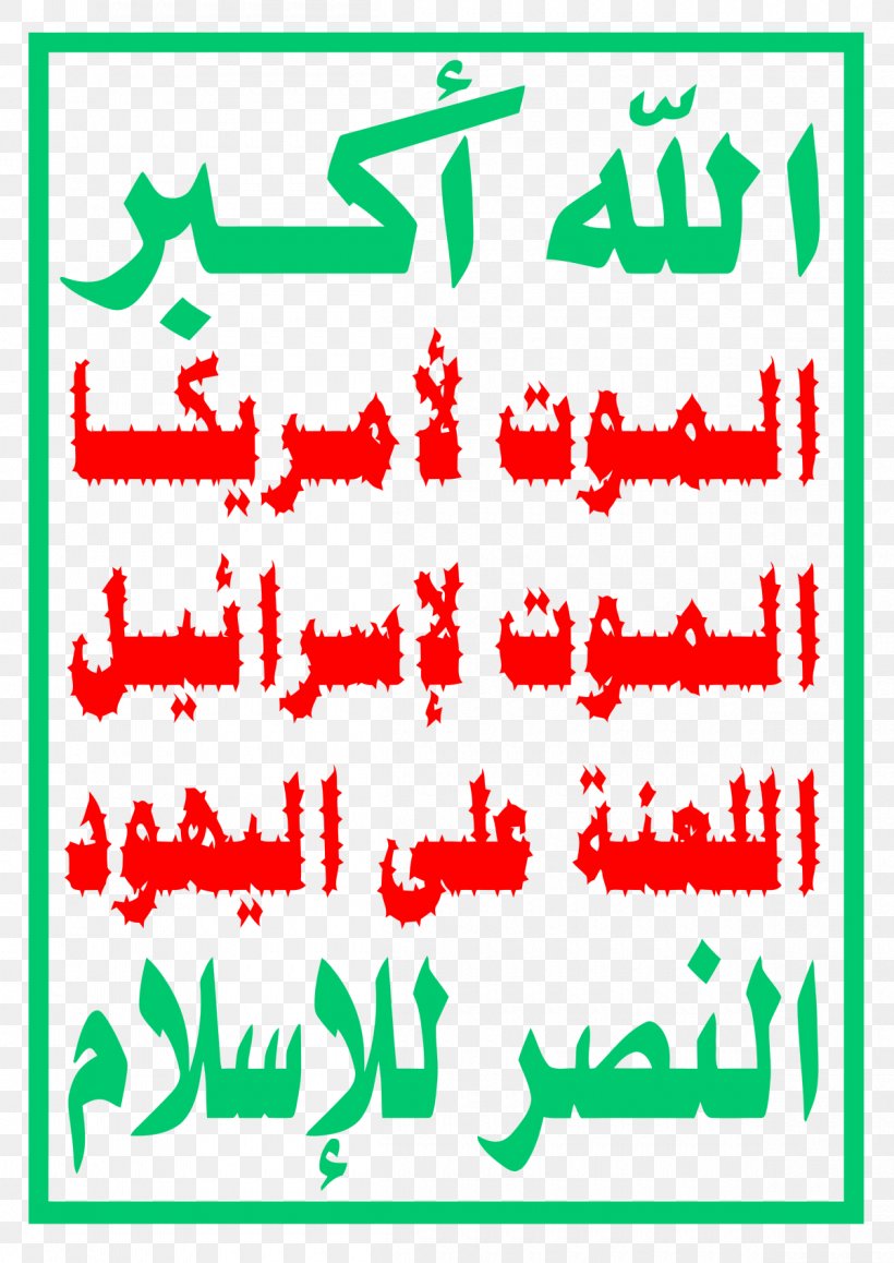 Houthi Insurgency In Yemen Houthis Saudi Arabia Yemeni Civil War, PNG, 1200x1696px, Yemen, Ansarullah, Area, Art, Banner Download Free