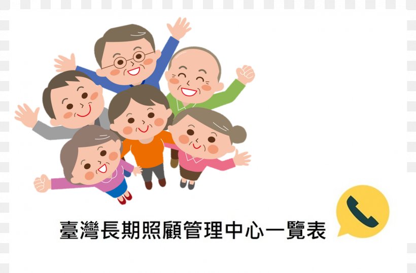 桃园市政府社会局 Dementia Home Care Service Taoyuan City Caregiver, PNG, 1583x1041px, Dementia, Area, Caregiver, Cartoon, Child Download Free