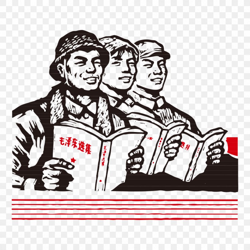 Cultural Revolution Vector Graphics Image China, PNG, 1000x1000px, Cultural Revolution, Area, Art, Black And White, Brand Download Free