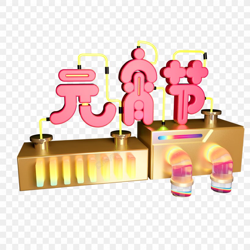 New Year Cartoon, PNG, 2000x2000px, New Year, Cosmetics, Festival, Lantern Festival, Microsoft Word Download Free