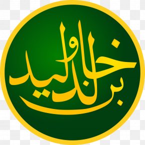 Symbol Logo - Muslim Cartoon PNG