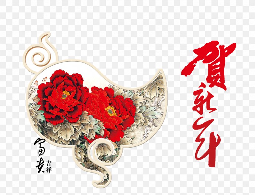 Chinese New Year Greeting Card Lunar New Year Christmas Traditional Chinese Holidays, PNG, 1400x1069px, Chinese New Year, Chinoiserie, Christmas, Collecting, Floral Design Download Free