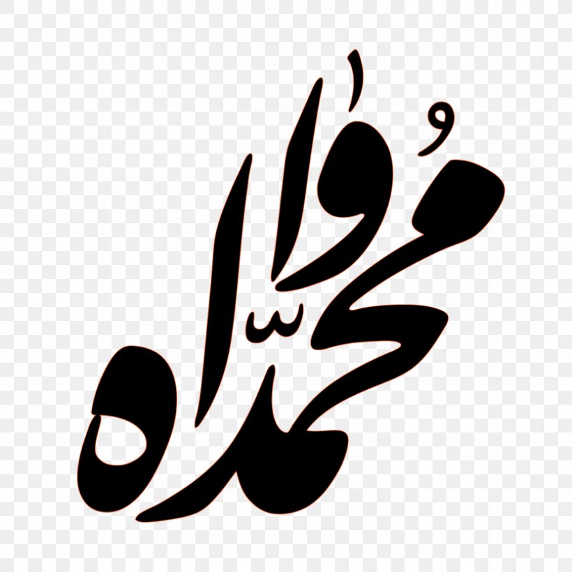 Qur'an Islam Alhamdulillah Arabic Calligraphy, PNG, 833x833px, Islam, Alhamdulillah, Allah, Arabic Calligraphy, Arabs Download Free