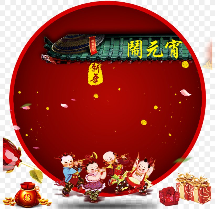 Tangyuan Lantern Festival New Year, PNG, 800x800px, Tangyuan, Christmas Ornament, Cuisine, Lantern, Lantern Festival Download Free