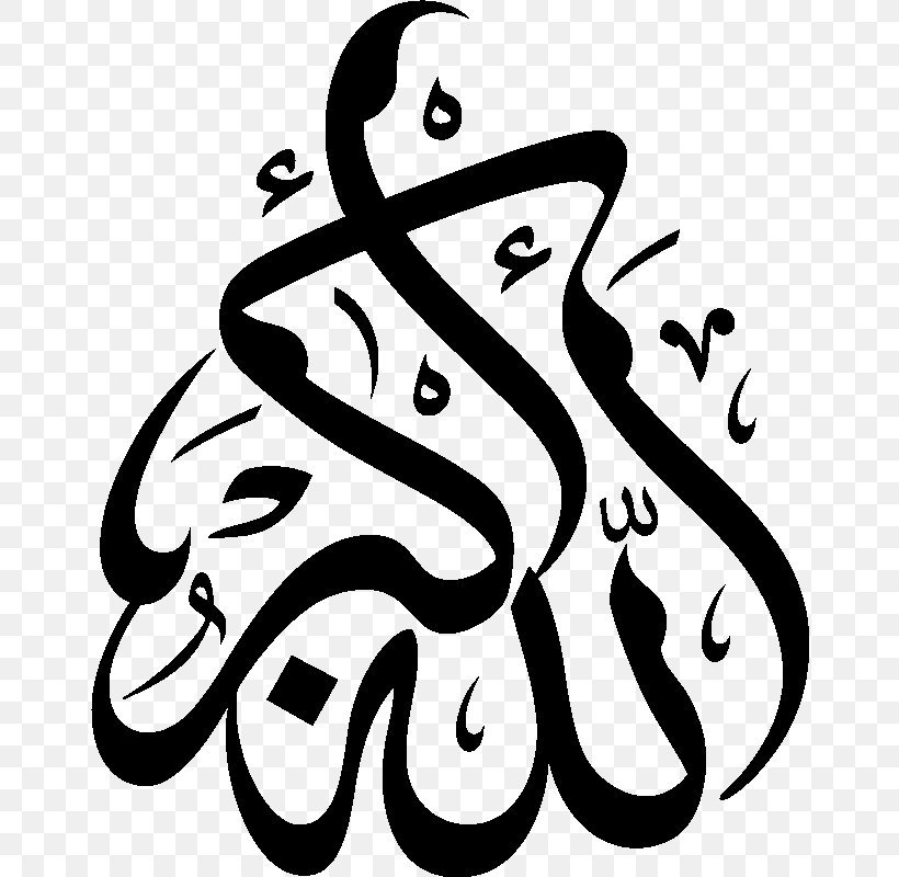 Islamic Art Muslim Allah Arabic Calligraphy, PNG, 800x800px, Islam, Allah, Arabic Calligraphy, Art, Artwork Download Free