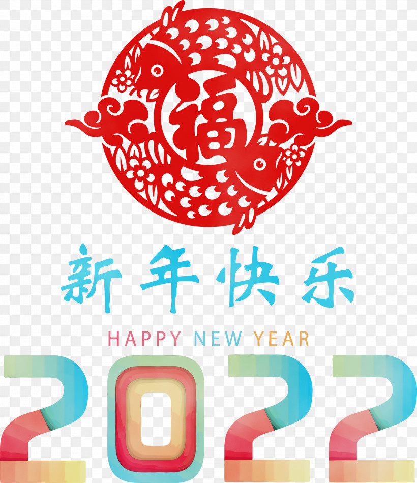 Chinese New Year, PNG, 2587x3000px, Happy Chinese New Year, Chinese New Year, Christmas Day, Christmas Graphics, Festival Download Free
