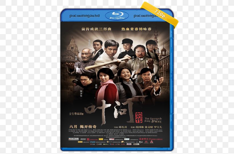 The Legend Is Born: Ip Man Martial Arts Film Wing Chun, PNG, 542x542px, Ip Man, Donnie Yen, Film, Ip Man 2, Ip Man 3 Download Free