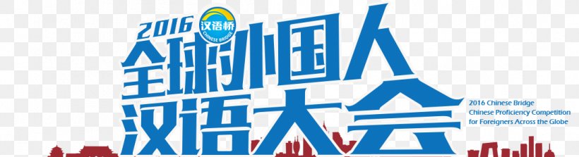 Chinese Bridge Confucius Institute Logo Data, PNG, 1099x300px, Chinese Bridge, Advertising, Area, Banner, Blue Download Free