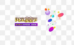 Double Twelve Kiss Festival Promotional Material - Publicity Advertising PNG