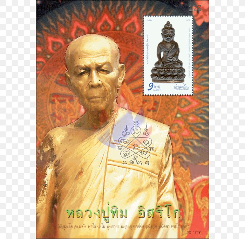Bhumibol Adulyadej พระครูภาวนาภิรัต First Day Of Issue Postage Stamps Thailand, PNG, 800x800px, Bhumibol Adulyadej, Ancient History, Art, Coin, Envelope Download Free