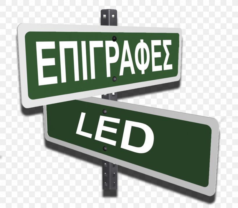 Επιγραφες Led, PNG, 914x800px, Neon Sign, Automotive Exterior, Brand, Green, Labor Download Free