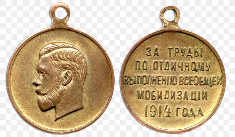 Velké Pavlovice Tourism Souvenir Locket Bronze Medal, PNG, 851x500px, 2018, Tourism, Brass, Bronze, Bronze Medal Download Free