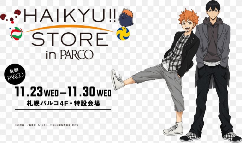 Haikyu!! PARCO Nagoya Tobio Kageyama パルコ, PNG, 997x592px, Watercolor, Cartoon, Flower, Frame, Heart Download Free