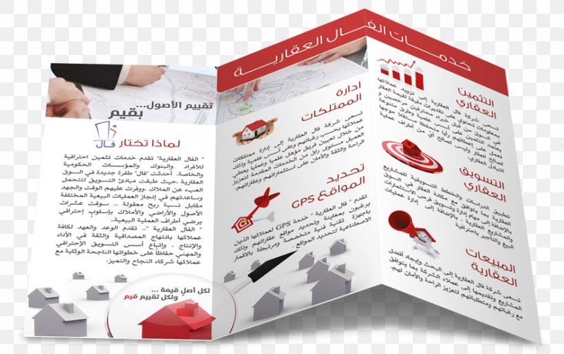 Paper Advertising Brochure, PNG, 883x555px, Paper, Advertising, Brand, Brochure, Business Download Free