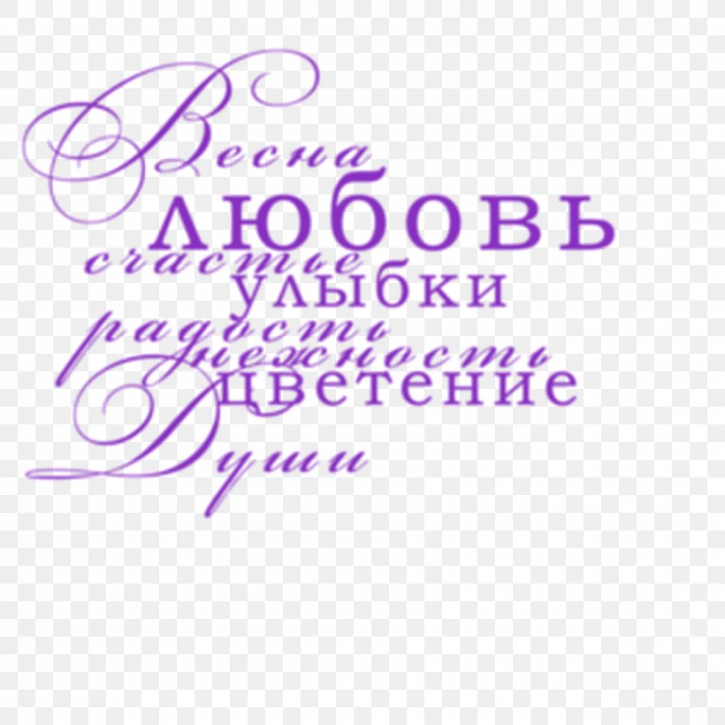 Яндекс.Фотки Wall Decal Yandex Logo Wallpaper, PNG, 1080x1080px, Wall Decal, Area, Author, Brand, Calligraphy Download Free