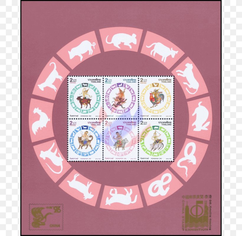 Thailand Chinese Zodiac Postage Stamps Songkran, PNG, 800x800px, Thailand, Astrological Sign, Astrology, Chinese Zodiac, Horoscope Download Free