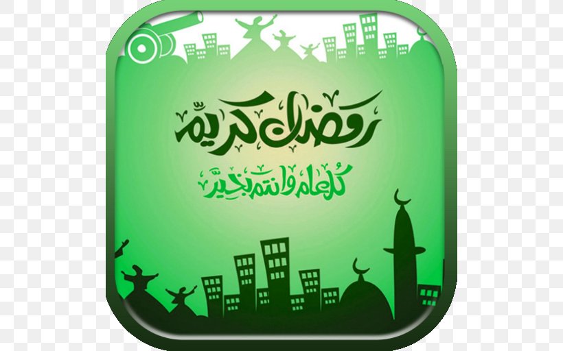 2 Ramadan Eid Al-Fitr Islam Muslim, PNG, 512x512px, 7 Ramadan, 30 Ramadan, Ramadan, Allah, Brand Download Free