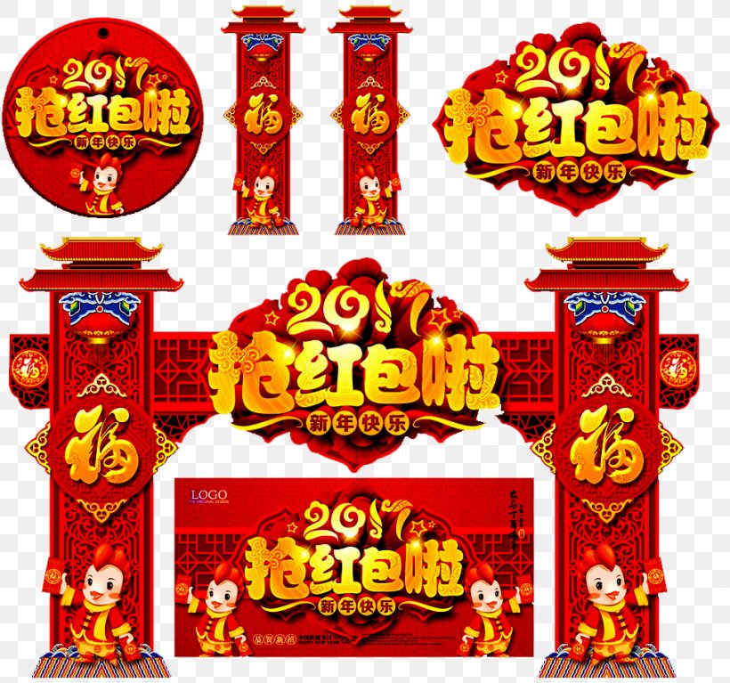 Red Envelope Gratis WeChat, PNG, 973x911px, Red Envelope, Chinese New Year, Designer, Envelope, Gratis Download Free