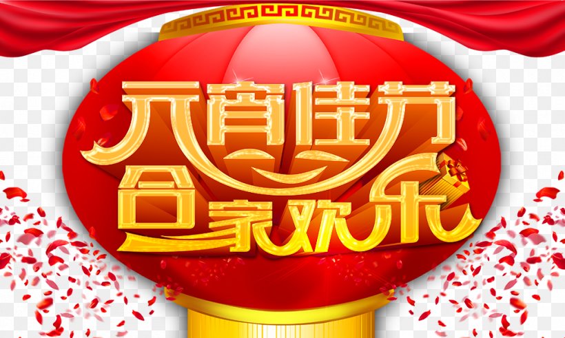 Tangyuan Lantern Festival Poster Chinese New Year, PNG, 1000x600px, Tangyuan, Advertising, Banner, Brand, Chinese New Year Download Free
