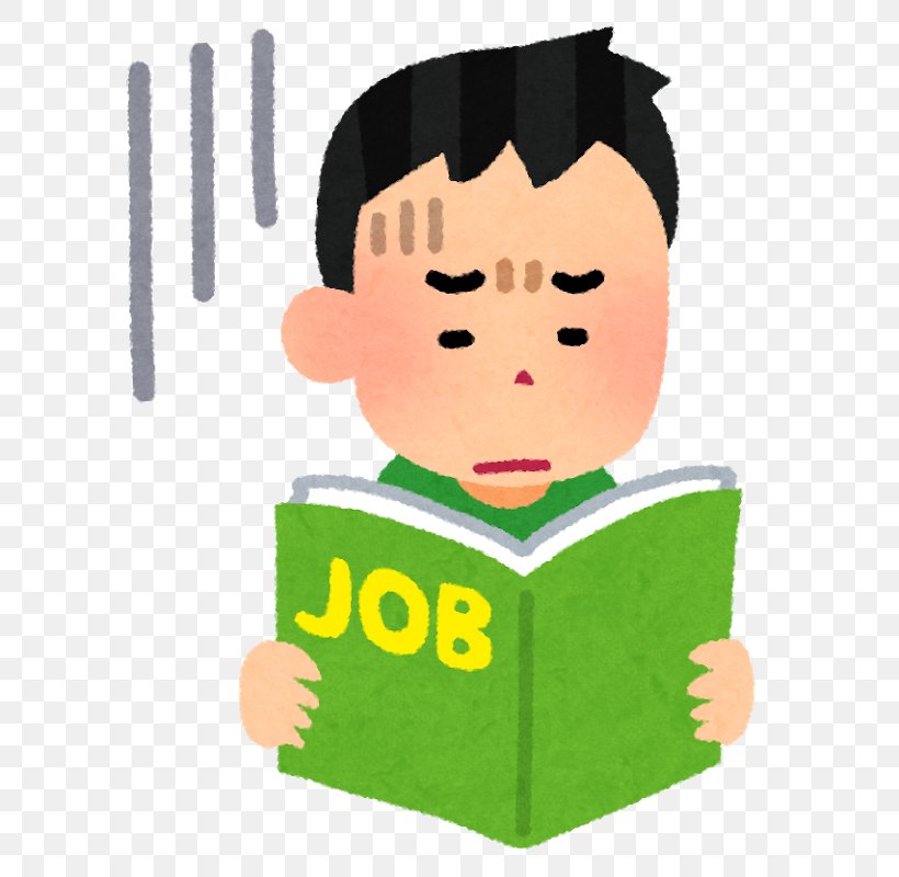 Arubaito Employment 求人情報誌 Job いらすとや Png 723x800px Arubaito Boy Child Employment Employment Agency