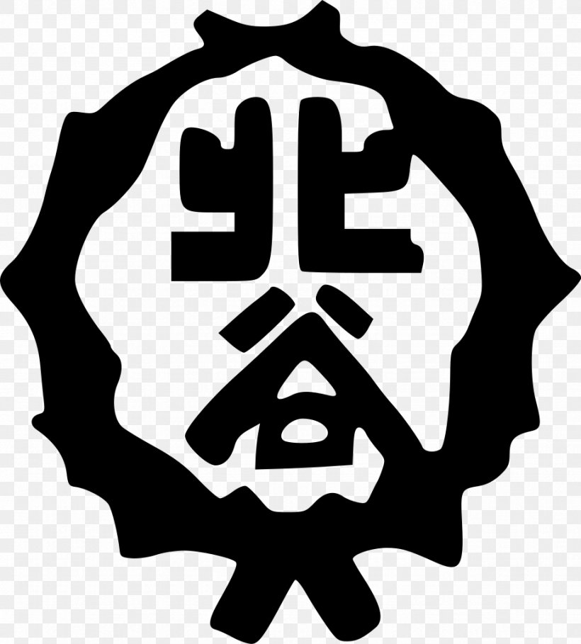 Chatan A Village In Winter Clip Art, PNG, 923x1024px, Chatan, Black And White, Breadcrumb, Japan, Logo Download Free