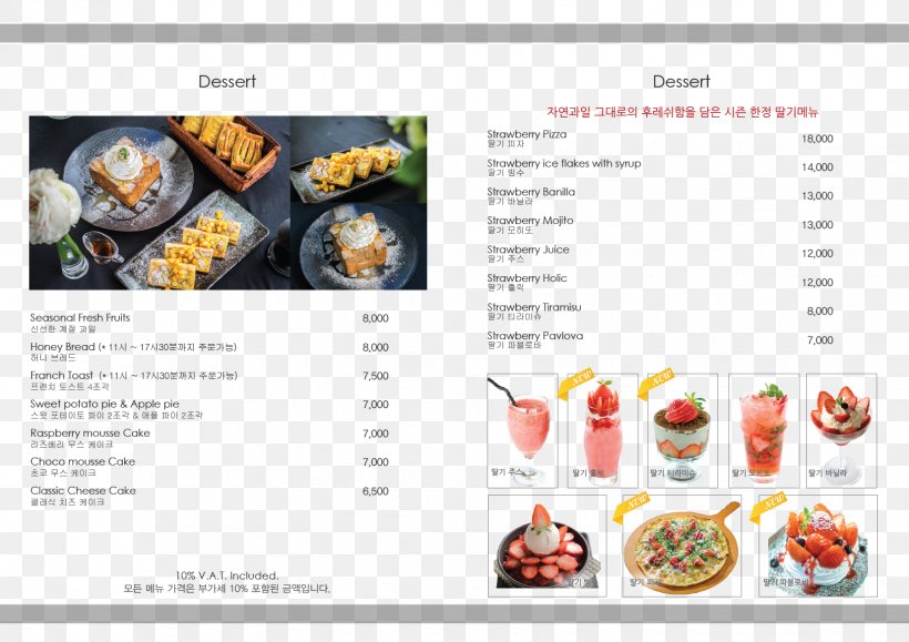 Cuisine Recipe Restaurant 프라디아 Dish, PNG, 1654x1169px, Cuisine, Dish, Food, Recipe, Restaurant Download Free