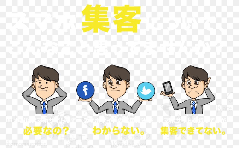 Nagoya Clip Art Smartphone Conversation Public Relations, PNG, 779x509px, Nagoya, Area, Business, Cartoon, Communication Download Free